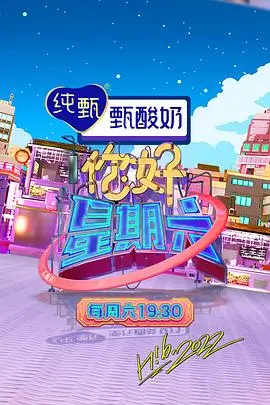 星野露营记 九九影视户外旅行综艺