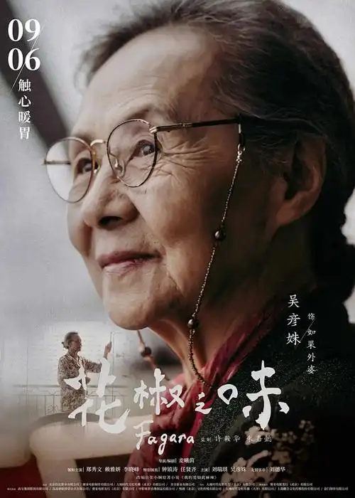 灵狐纪年 九九影视水墨奇幻动画