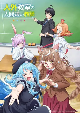星轨彼岸 九九影视科幻国漫番剧